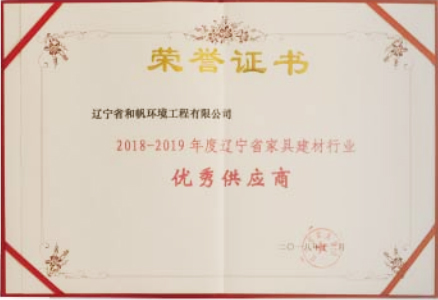 2018-1019年度優秀供應商