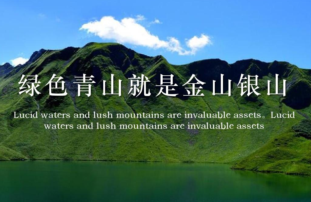 保護環境的最終目的是什么？