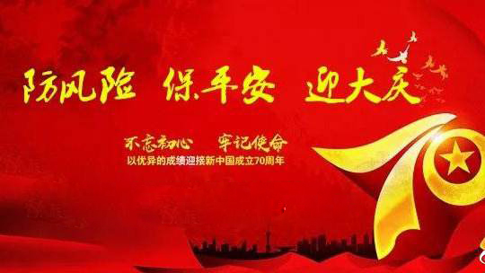 “保平安、迎大慶”遼寧省生態(tài)環(huán)境廳開展新一輪集中強化監(jiān)督