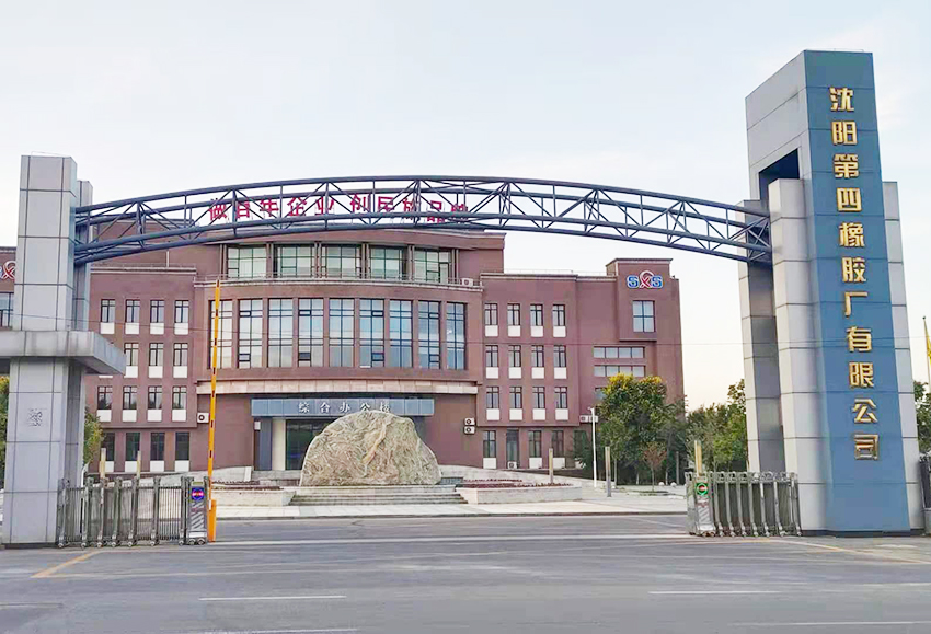 沈陽第四橡膠廠VOCs廢氣治理項目竣工